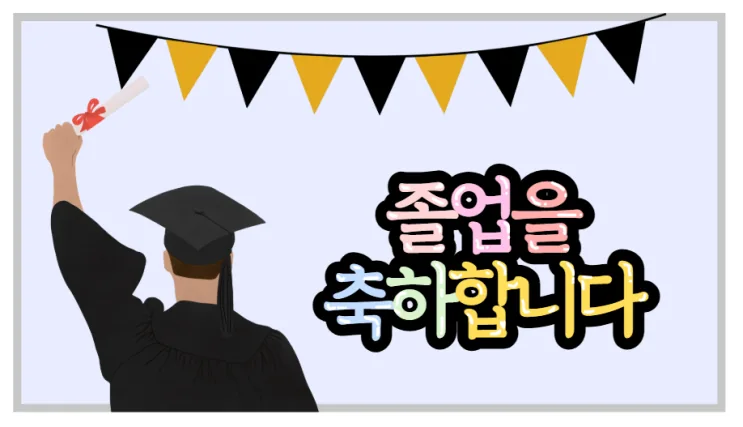 홍보물 직접 제작 · POP홍보물 작품, 캔디짱 39기 · 박O경