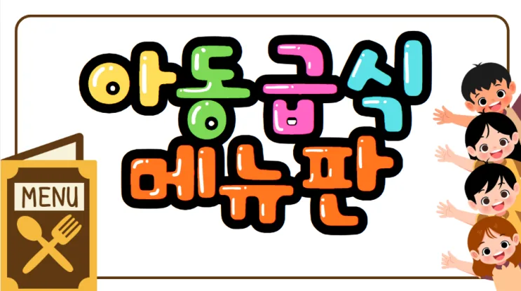 홍보물 직접 제작 · POP홍보물 작품, 캔디짱 39기 · 방O원