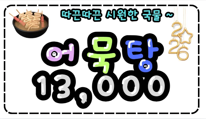 홍보물 직접 제작 · POP홍보물 작품, 캔디짱 38기 · 서O애