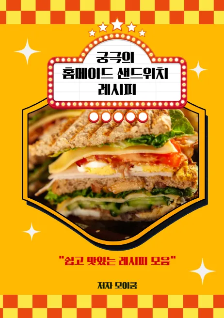 작품·전시 · 전자책 템플릿 작품, 심화 포플 27기 · 홍O희