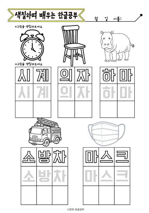 팔리는 디지털 상품 · 워크시트 작품, 캔디짱 39기 · 이O이