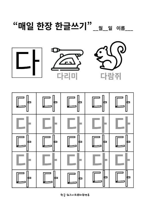 팔리는 디지털 상품 · 워크시트 작품, 캔디짱 38기 · 김O진