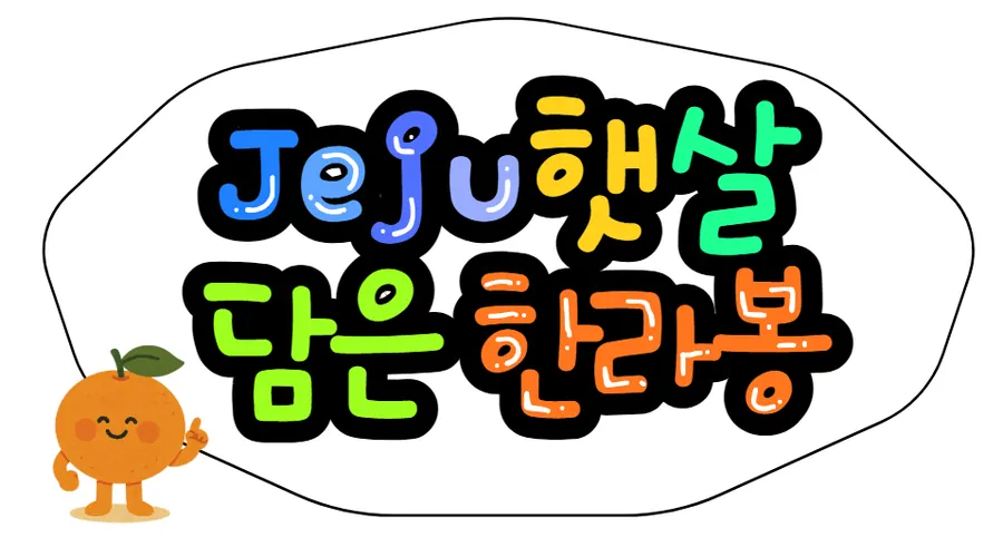 캔디짱 수강생 정O윤 작품, POP 홍보물