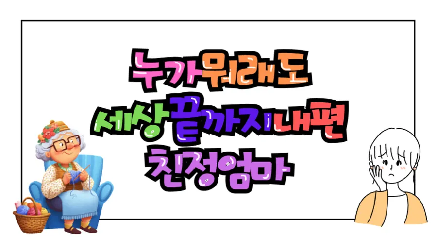 캔디짱 수강생 이O미 작품, POP 홍보물