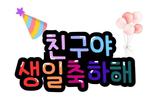 캔디짱 수강생 차O은 작품, POP 홍보물