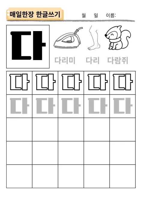캔디짱 수강생 김O윤 작품, 워크시트